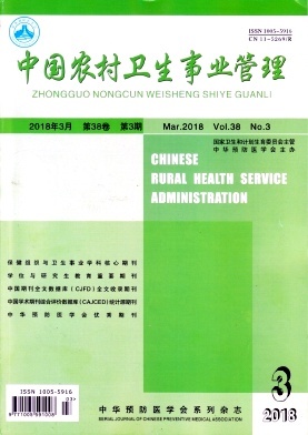 乡村振兴视域下中国农村卫生事业与公共事业管理服务的融合发展路径