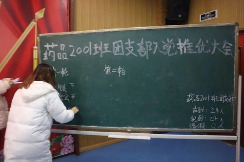 筑牢信仰之基 公共事业管理学院团总支成功召开2021级学生入党推优观摩大会